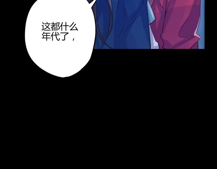 第19话 出轨？ 第8页