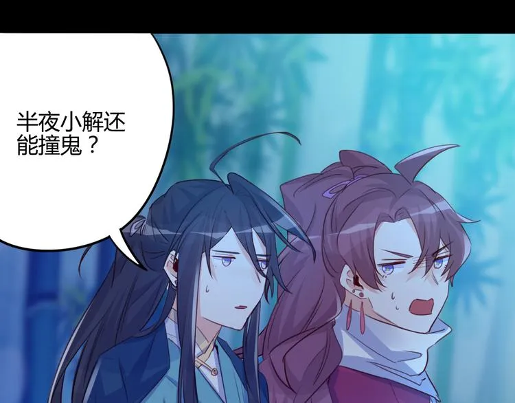第19话 出轨？ 第9页