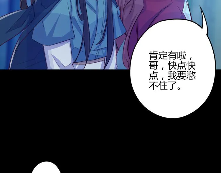 第19话 出轨？ 第10页