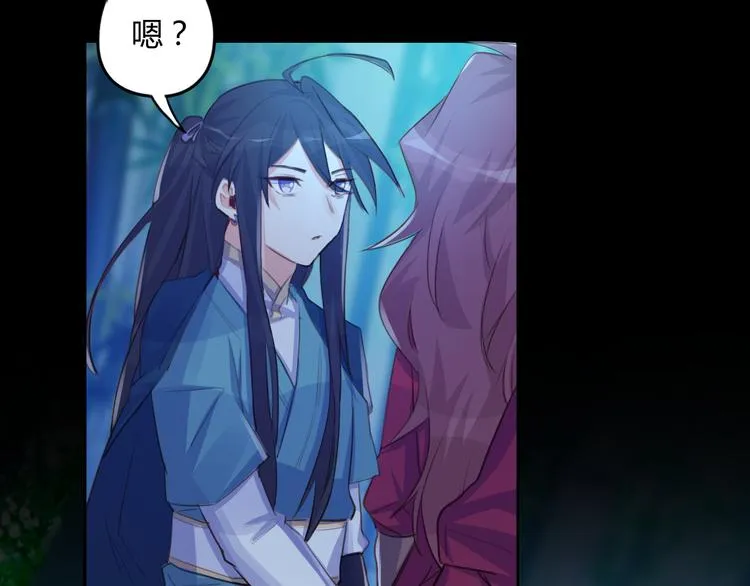第19话 出轨？ 第11页