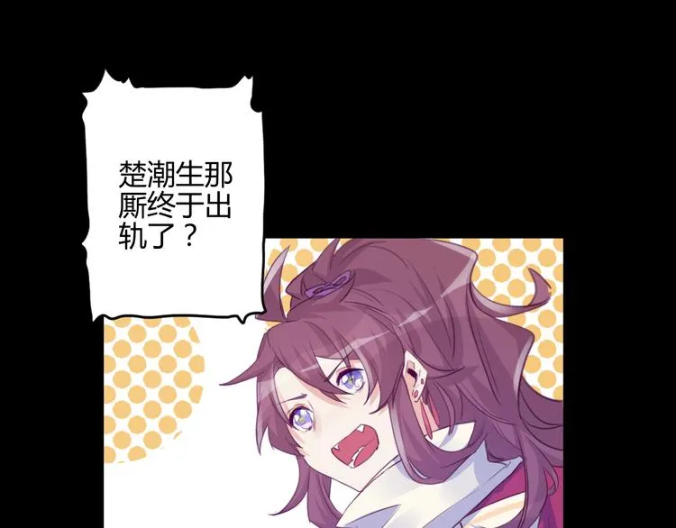 第19话 出轨？ 第14页