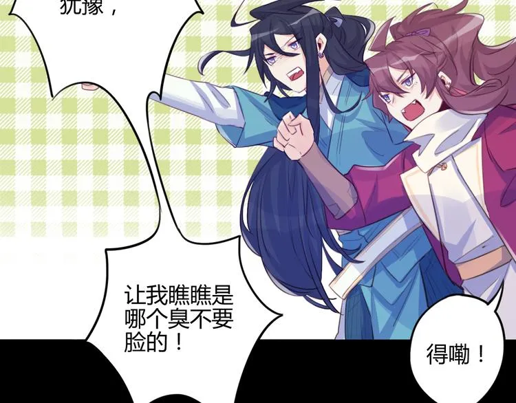 第19话 出轨？ 第16页
