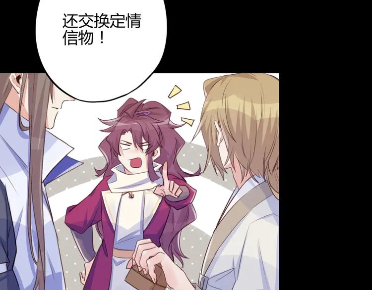 第19话 出轨？ 第23页