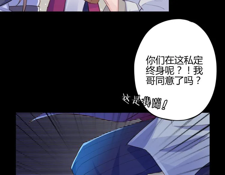 第19话 出轨？ 第24页