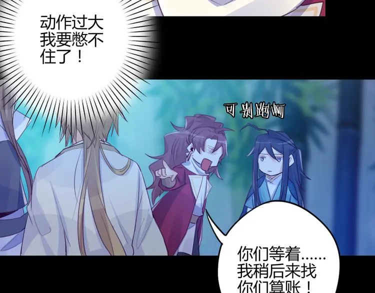 第19话 出轨？ 第28页