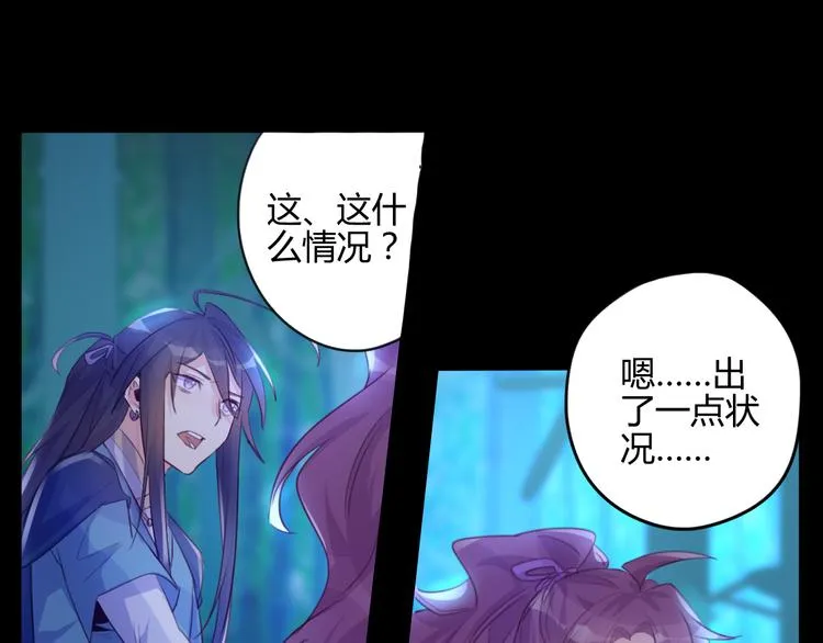第19话 出轨？ 第30页