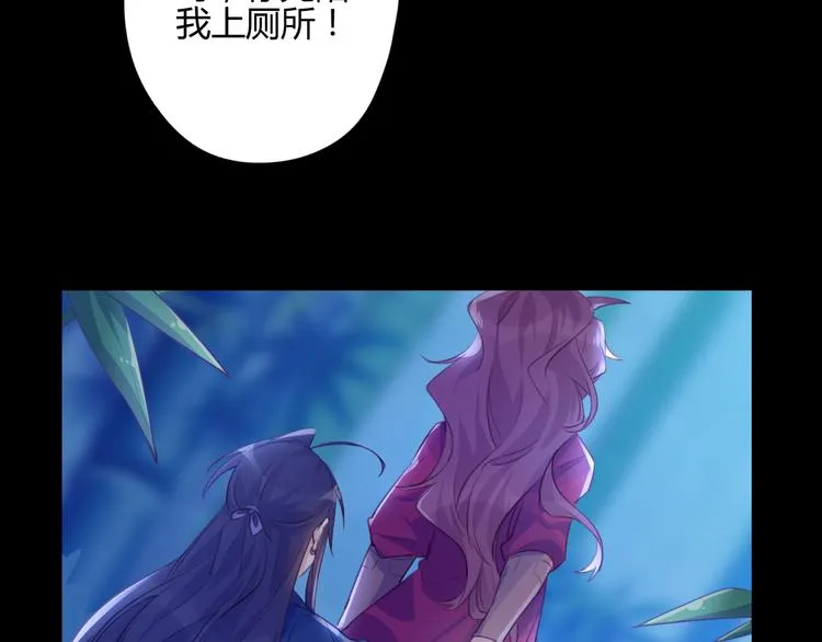 第19话 出轨？ 第32页