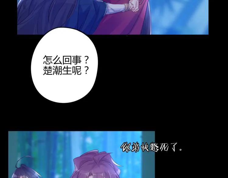 第19话 出轨？ 第33页