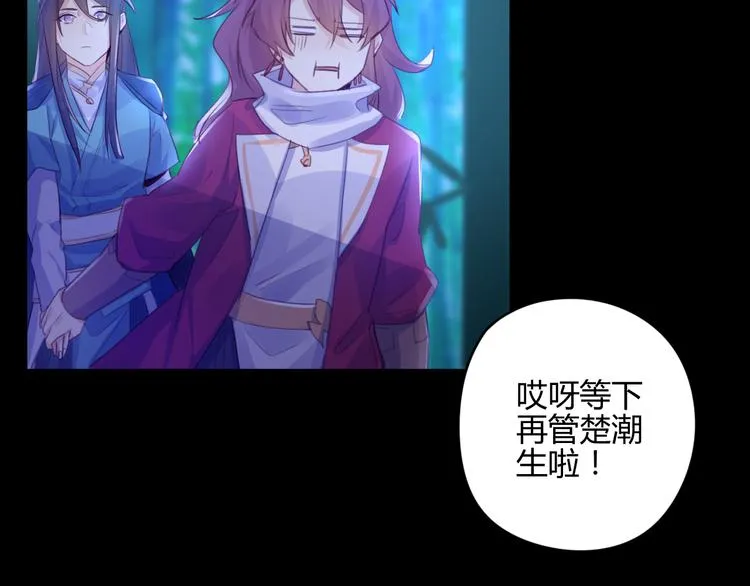 第19话 出轨？ 第34页