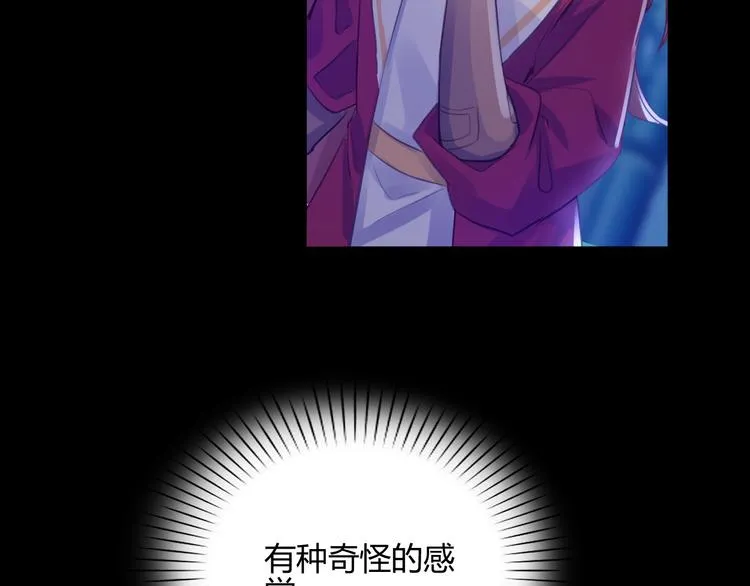 第19话 出轨？ 第43页