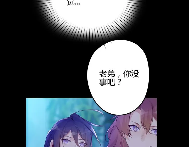 第19话 出轨？ 第44页