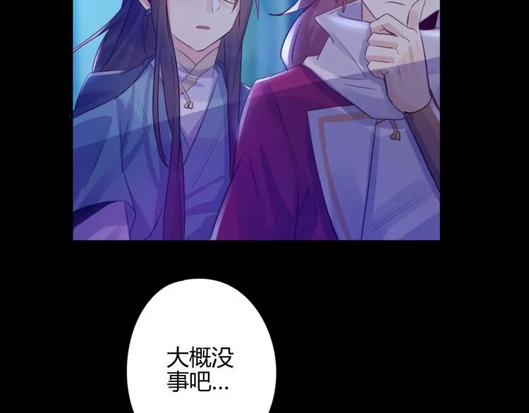 第19话 出轨？ 第45页