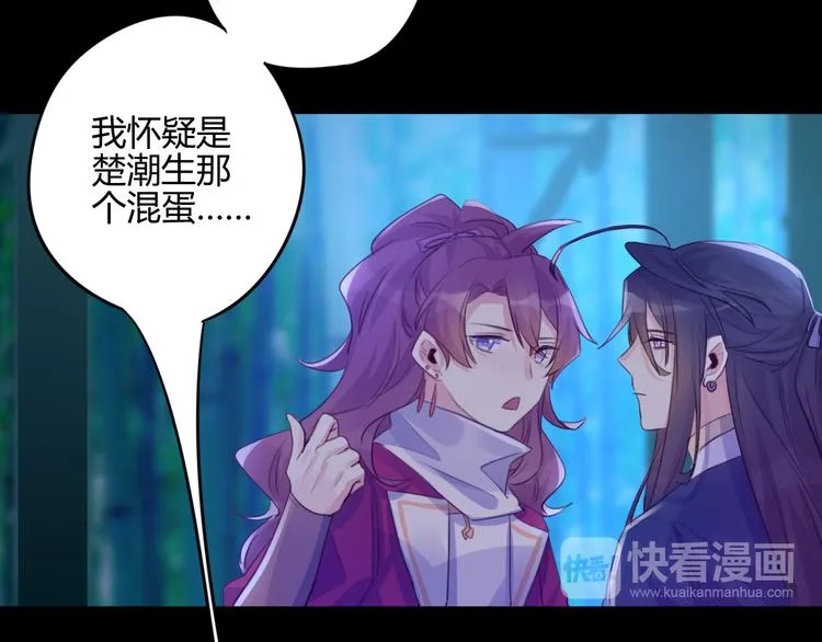 第19话 出轨？ 第46页