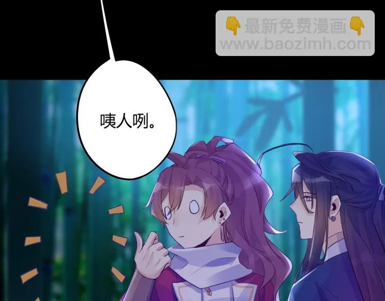 第19话 出轨？ 第47页