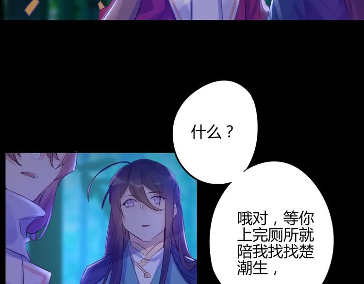 第19话 出轨？ 第48页