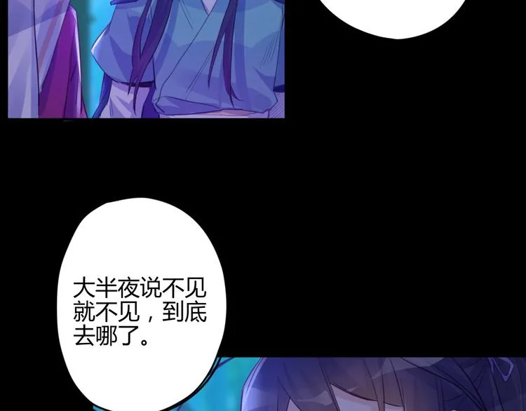 第19话 出轨？ 第49页