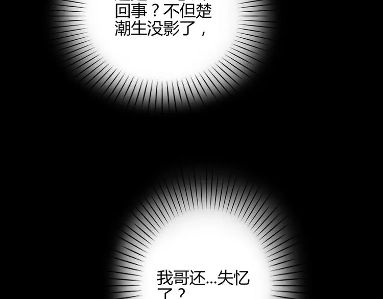 第19话 出轨？ 第52页