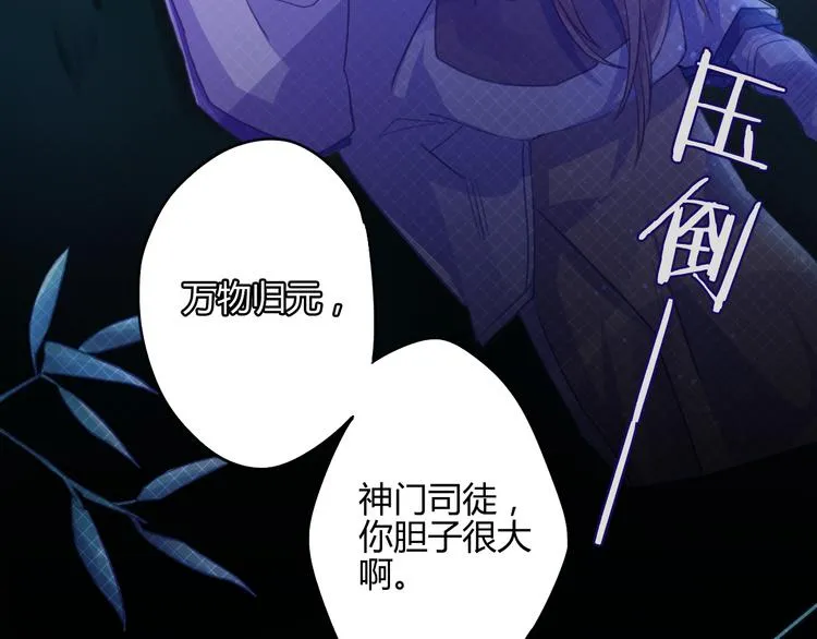 第19话 出轨？ 第57页