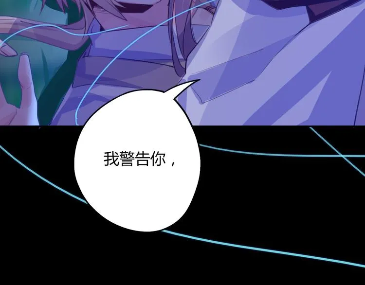 第19话 出轨？ 第60页