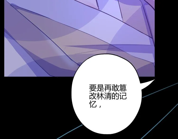 第19话 出轨？ 第62页