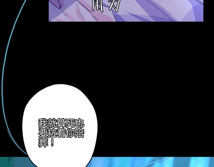 第19话 出轨？ 第64页