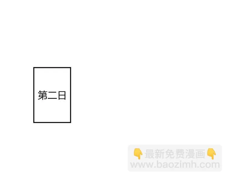 第18话 安稳 第5页
