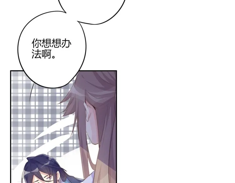 第18话 安稳 第10页