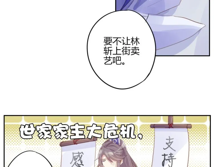 第18话 安稳 第12页