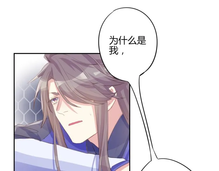 第18话 安稳 第14页