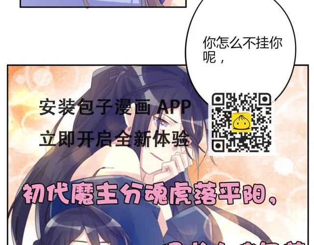 第18话 安稳 第15页