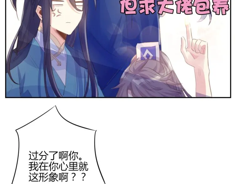 第18话 安稳 第16页