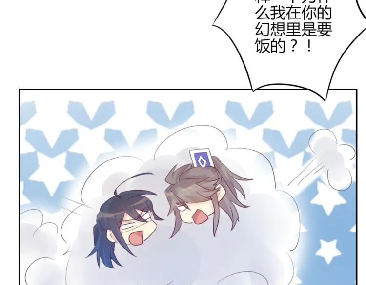 第18话 安稳 第18页