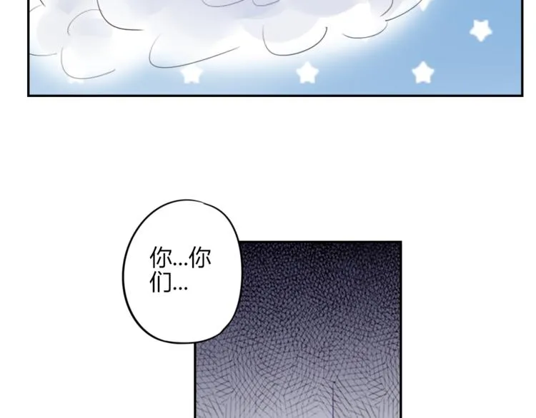 第18话 安稳 第19页