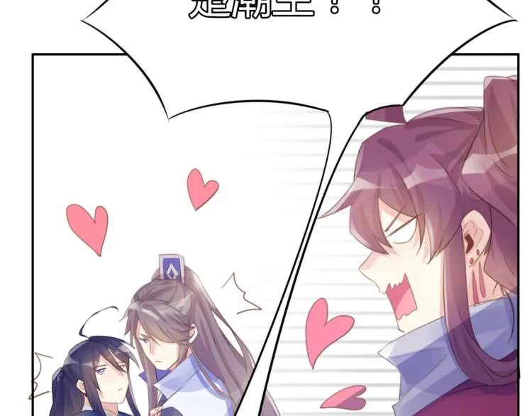 第18话 安稳 第22页