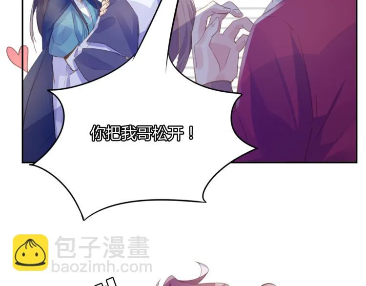 第18话 安稳 第23页