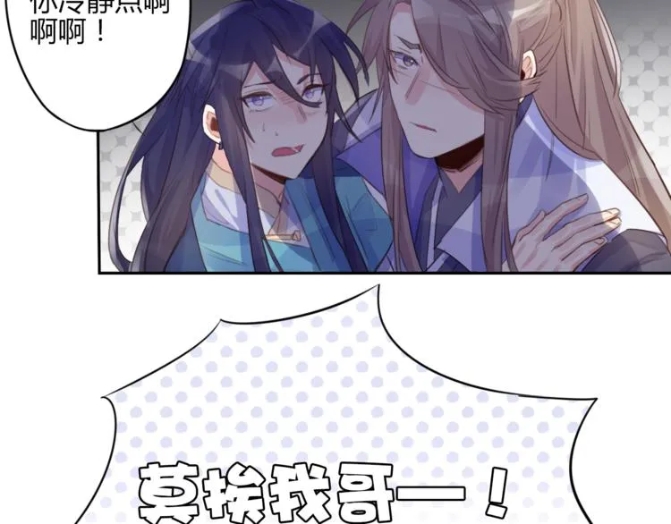 第18话 安稳 第25页