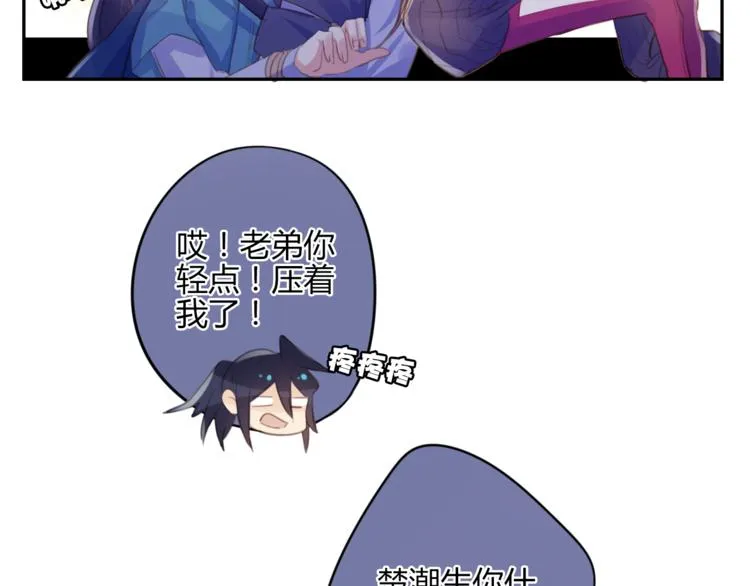 第18话 安稳 第27页