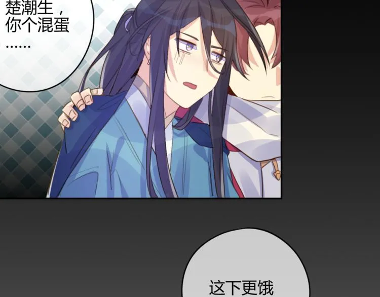 第18话 安稳 第32页