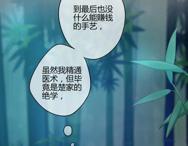 第18话 安稳 第34页