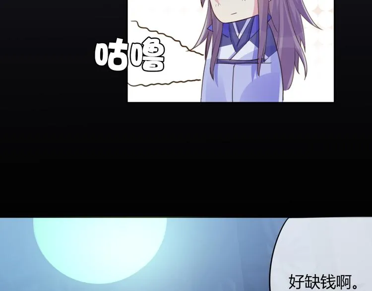 第18话 安稳 第38页