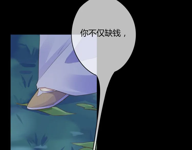 第18话 安稳 第40页