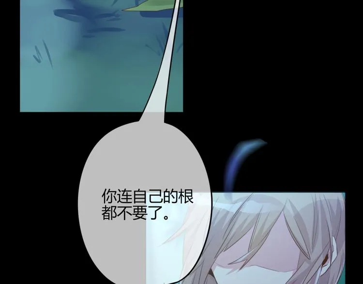 第18话 安稳 第41页