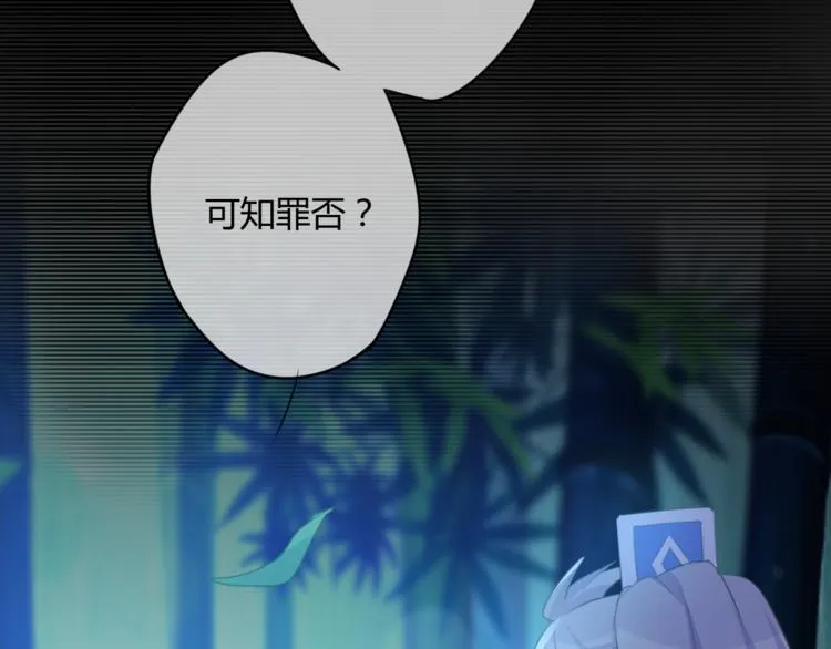 第18话 安稳 第43页