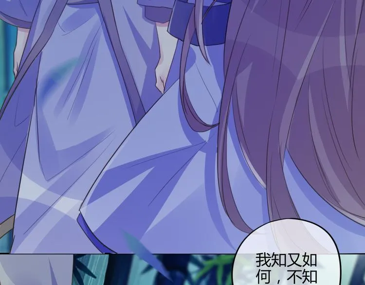 第18话 安稳 第45页