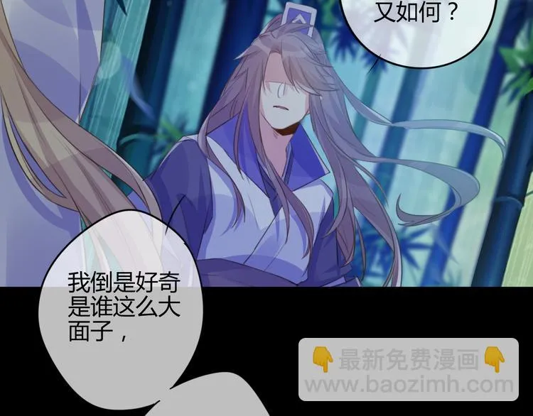 第18话 安稳 第46页