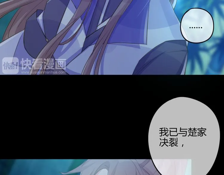 第18话 安稳 第51页