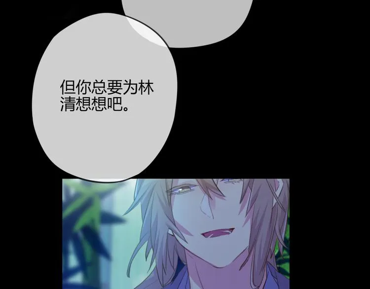 第18话 安稳 第53页