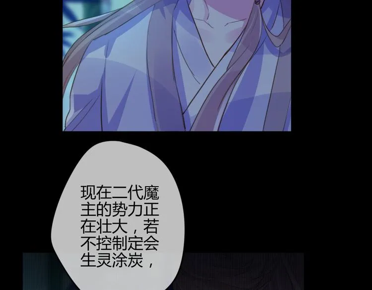 第18话 安稳 第54页