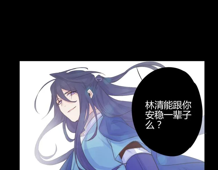 第18话 安稳 第58页