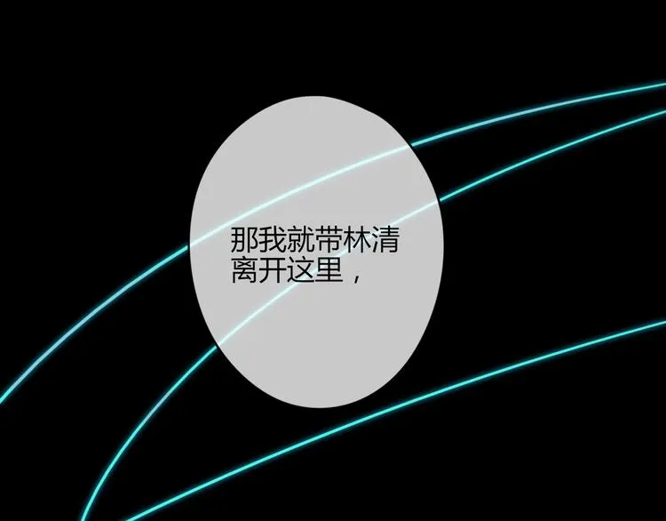 第18话 安稳 第60页